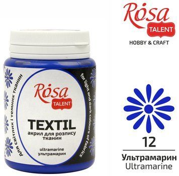 Краска акриловая для тканей, Ультрамарин (12), 80мл, ROSA Talent 4823098512431 фото