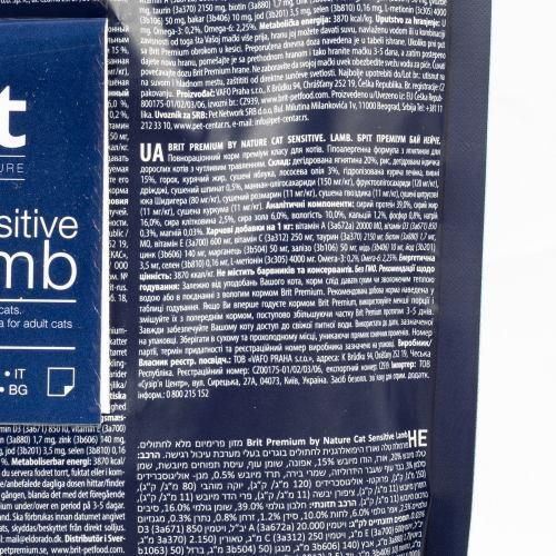 Сухой корм Brit Premium Cat by Nature Sensitive для кошек с чувствительным пищеварением, с ягненком, 1500 г 171865 фото