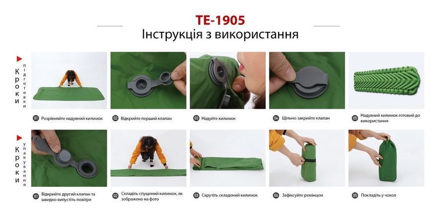 Туристический коврик надувной TE-1905 4820211101480 фото