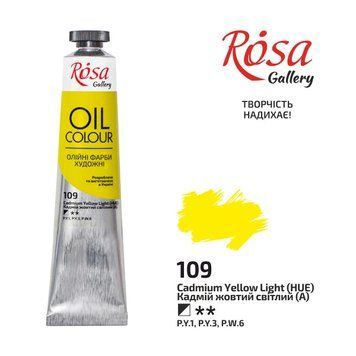 Фарба олійна Кадмій жовтий світлий (109) 45мл ROSA Gallery 4823098510260 фото