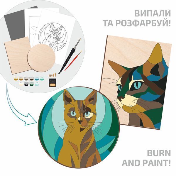 Набір для випалювання картини на дереві &bdquo;Cats&ldquo; з фарбами в коробці ROSA Start 4823098544708 фото