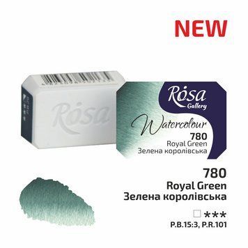Краска акварельная зеленаяя королевская (780) 2,5мл ROSA Gallery 4823098543596 фото