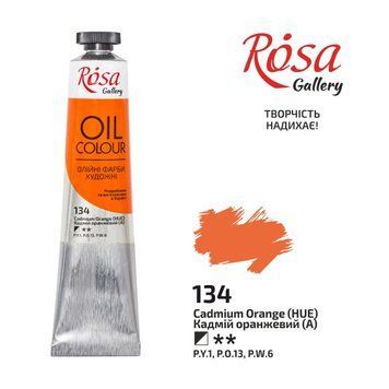 Фарба олійна Кадмій оранжевий (А) (134) 45мл ROSA Gallery 4823086705289 фото