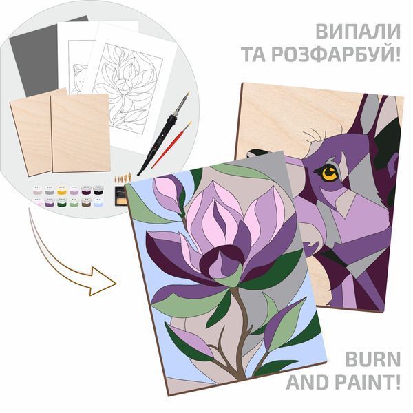 Набір для випалювання картини на дереві &bdquo;Dog and Flower&ldquo; з фарбами в коробці ROSA Start 4823098544685 фото