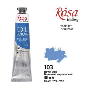 Фарба олійна Блакитна королівська (103) 45мл ROSA Gallery 4823086705333 фото