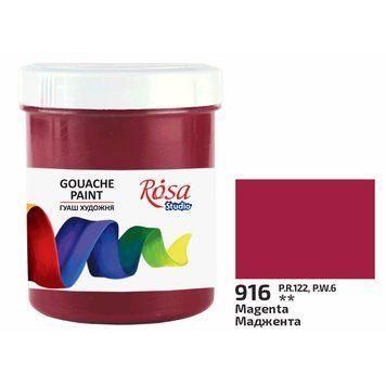 Краска гуашь Маджента (916) 100мл ROSA Studio 4823098522164 фото
