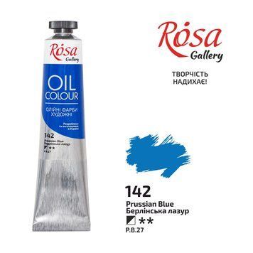 Фарба олійна Берлінська лазур (142) 45мл ROSA Gallery 4823086705388 фото
