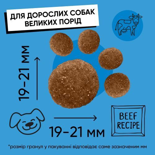 Сухой корм Half&Half для взрослых собак больших пород, с говядиной, 12 кг 20772 фото