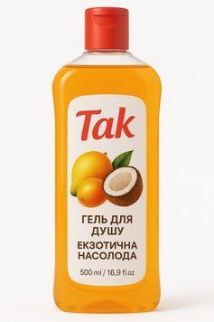 Гель для душа &laquo;ТАК&raquo; Экзотическое наслаждение, 500 мл 4829137286455 фото