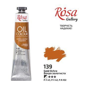 Фарба олійна Вохра золотиста (139) 45мл ROSA Gallery 4823086705449 фото