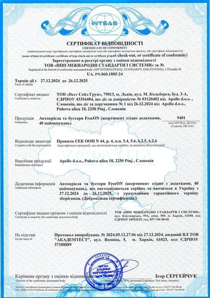 Автокресло 2в1 FreeON Vega i-Size 100-150 см black 49133 фото