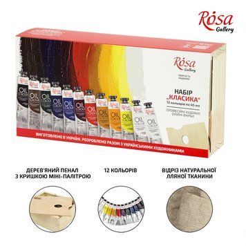Набор масляных красок Классика 12х45мл ROSA Gallery 4823098516538 фото